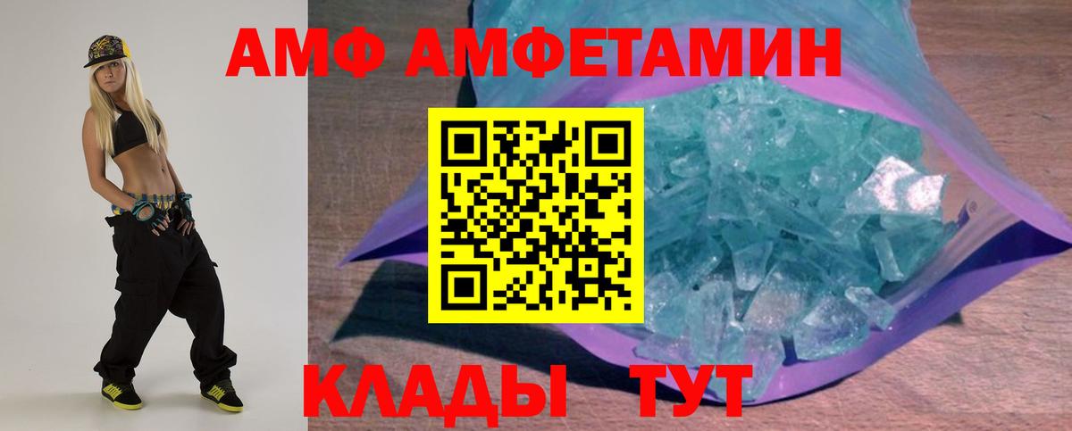 Амфетамин 97%  Вход с VPN  Амфетамин  Сергиев Посад 