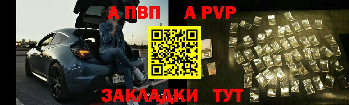Сергиев Посад  Alpha-PVP СК КРИС  A-PVP крисы CK  купить наркотик  Alpha-PVP крисы CK  Вход с VPN 