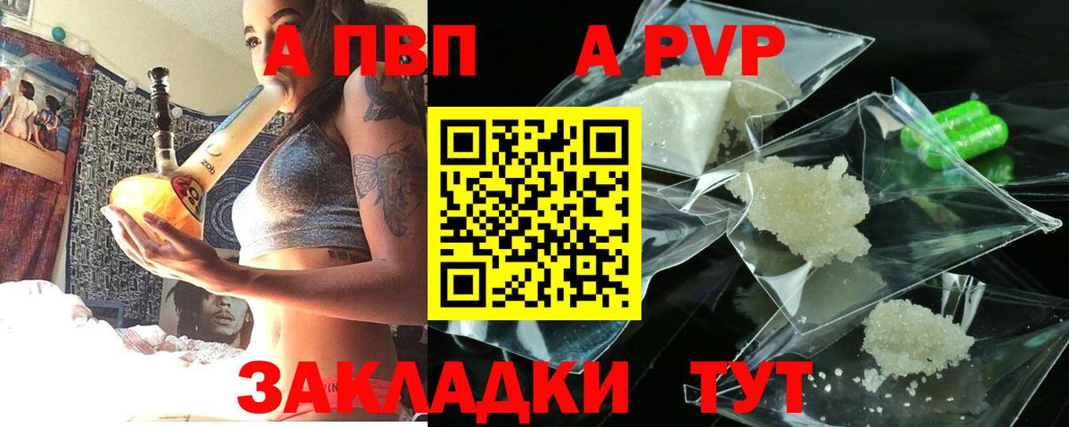 Alpha PVP VHQ Сергиев Посад