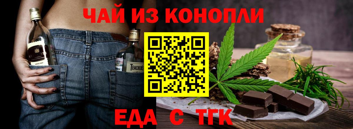 Cannafood конопля Сергиев Посад
