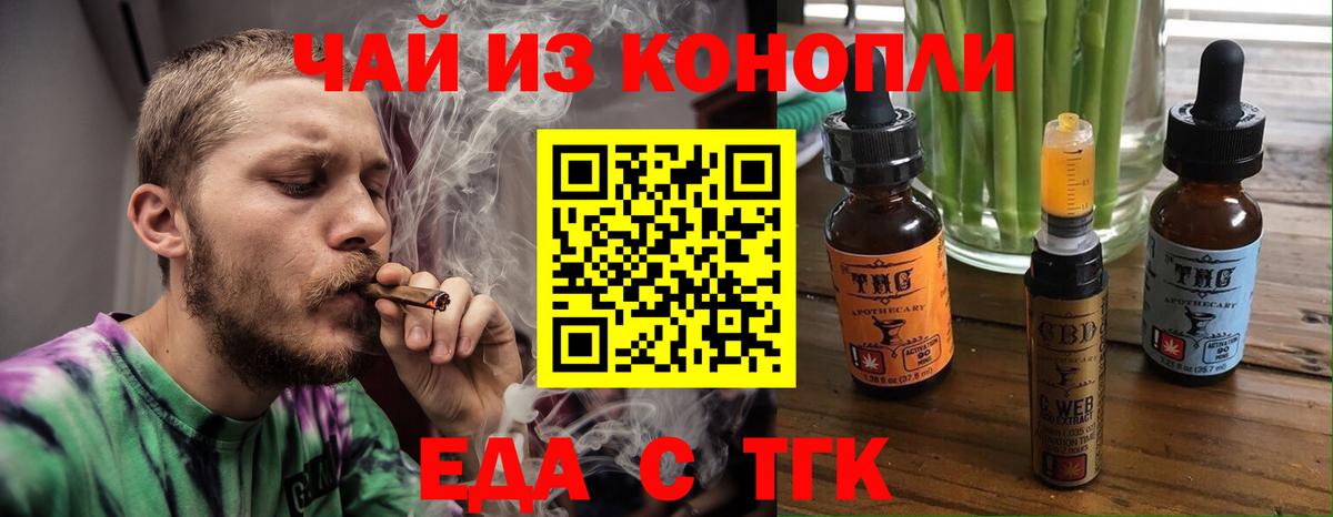 Сергиев Посад  Cannafood конопля  Вход с VPN 