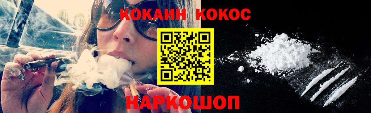 Кокаин 97%  Cocaine Fish Scale  Сергиев Посад  Вход с VPN 