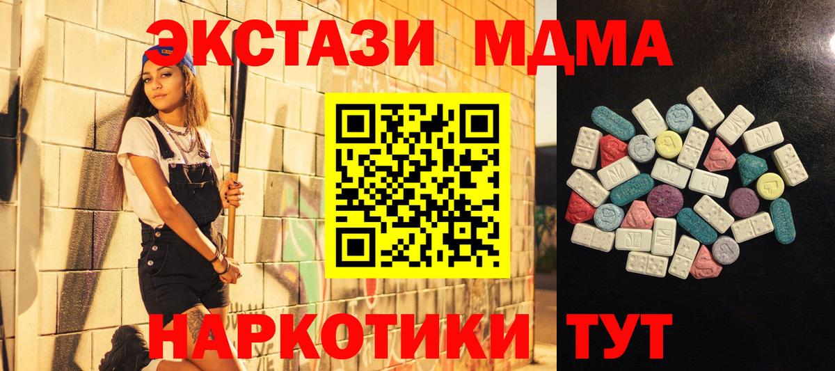 ЭКСТАЗИ Philipp Plein  Экстази 250 мг  ЭКСТАЗИ  Вход с VPN  Сергиев Посад 
