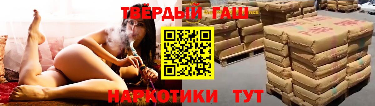 ГАШИШ ice o lator Сергиев Посад