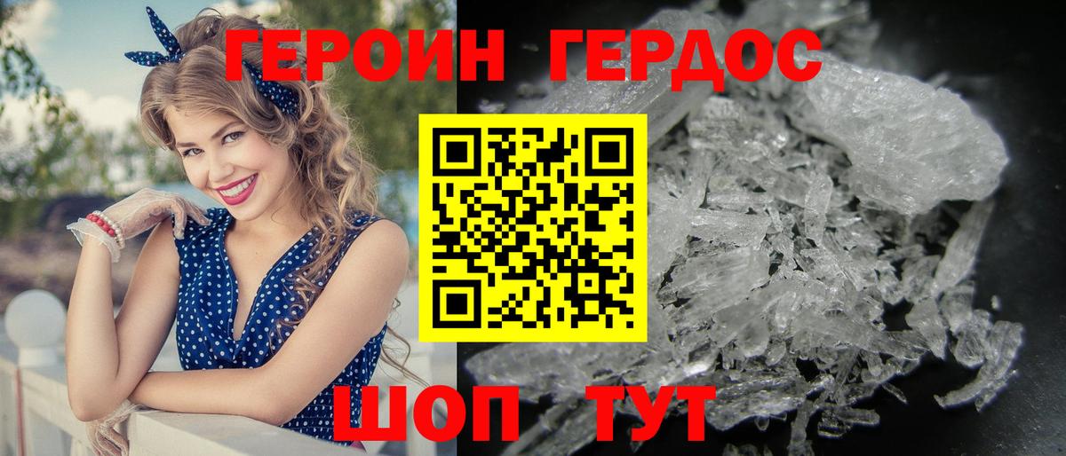 Героин  Вход с VPN  Сергиев Посад  Героин Афган 