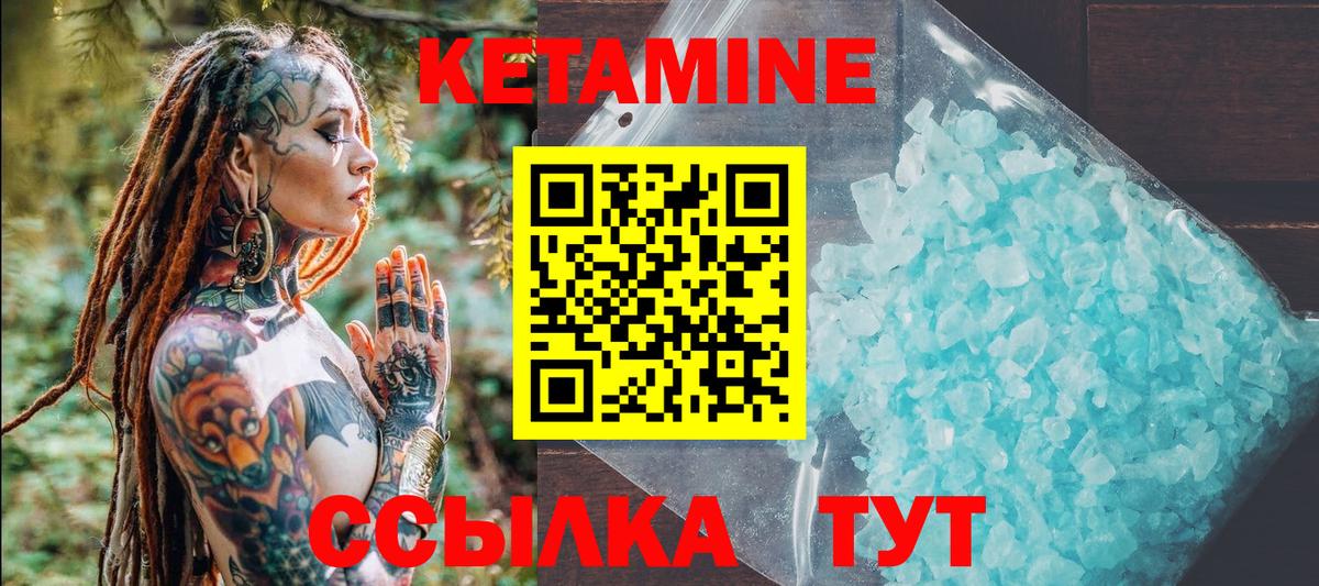 Кетамин VHQ  Вход с VPN  Сергиев Посад 