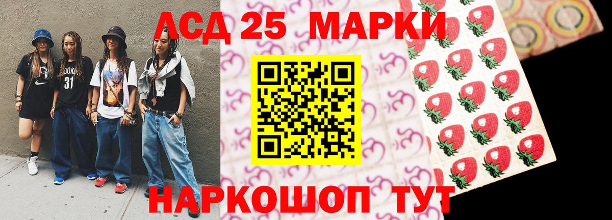 LSD-25 экстази  LSD-25 экстази кислота  LSD-25 экстази ecstasy  Вход с VPN  Сергиев Посад 