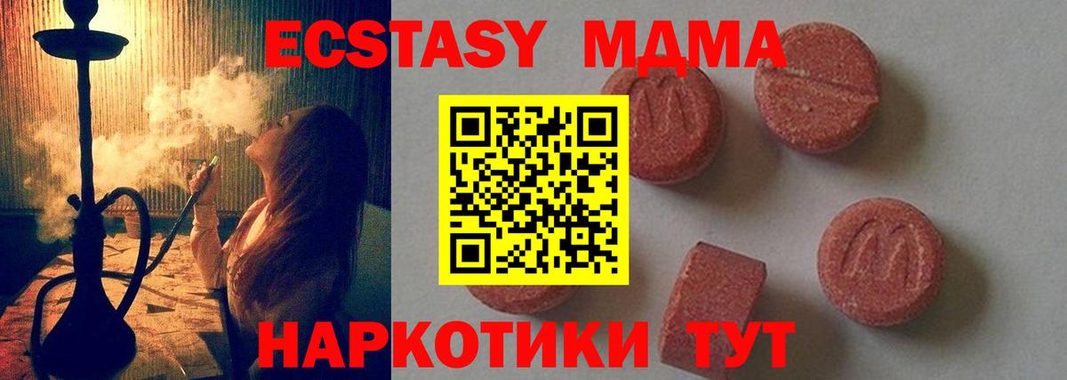 МДМА молли Сергиев Посад