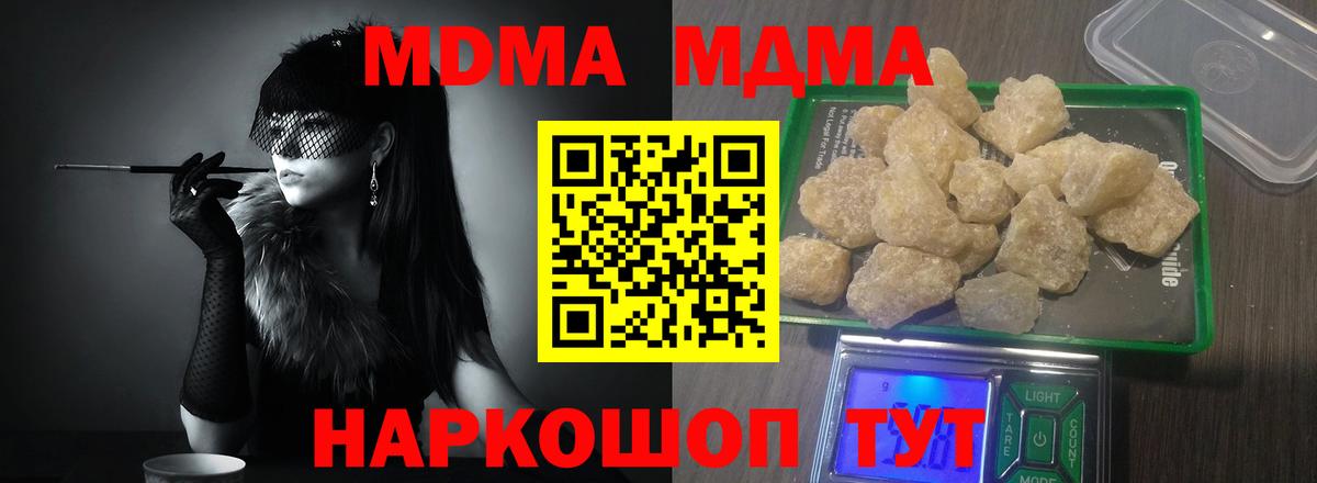 Сергиев Посад  MDMA молли  Вход с VPN  МДМА  MDMA VHQ 