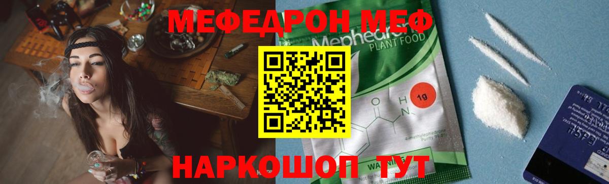 Мефедрон Сергиев Посад