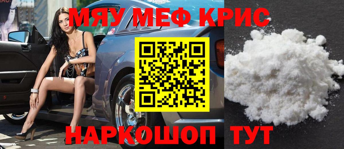 Меф VHQ  Вход с VPN  Мефедрон  Сергиев Посад  МЯУ-МЯУ mephedrone 