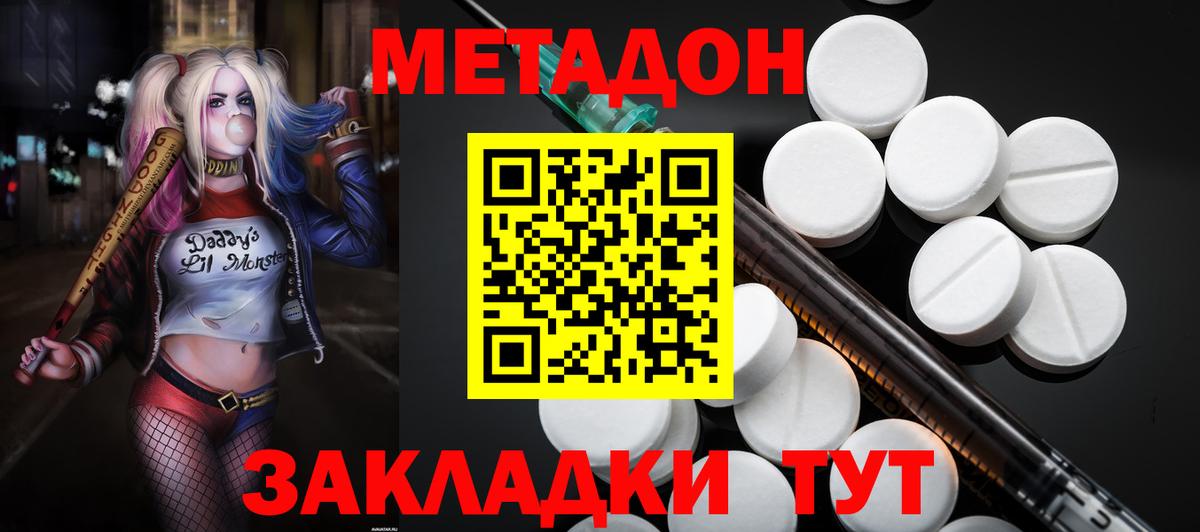 МЕТАДОН VHQ  Вход с VPN  МЕТАДОН белоснежный  МЕГА как войти  Сергиев Посад 