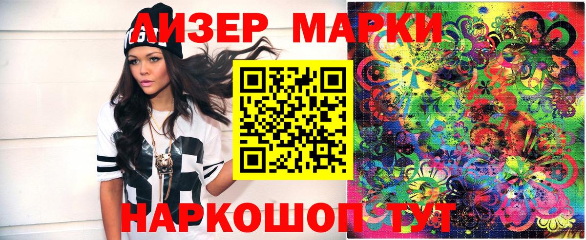 Марки 25I-NBOMe  Марки 25I-NBOMe 1,5мг  Сергиев Посад  Вход с VPN  Марки 25I-NBOMe 1,5мг 