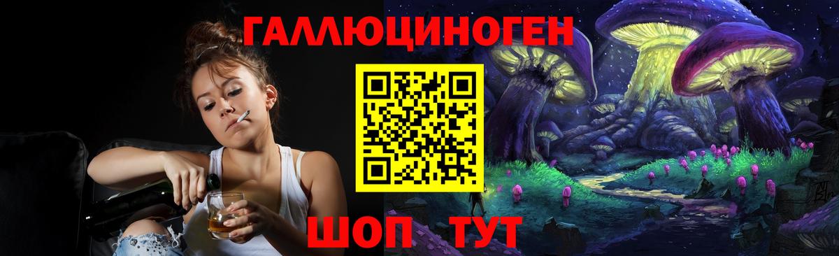 Псилоцибиновые грибы ЛСД  Вход с VPN  Сергиев Посад 