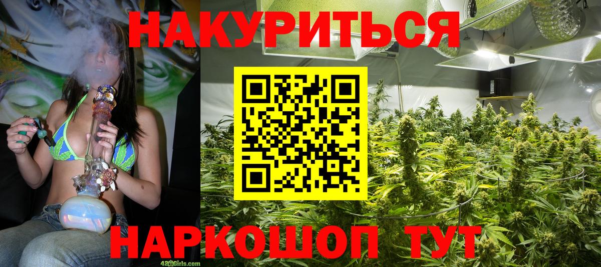 Каннабис семена Сергиев Посад